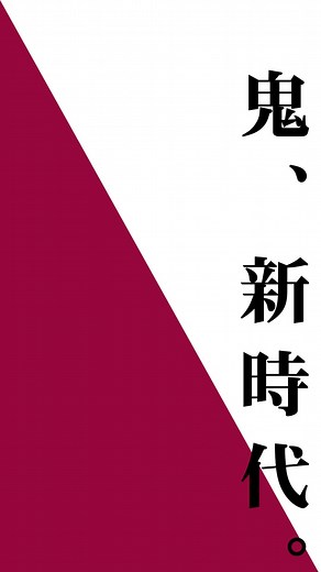 鬼平犯科帳キャラクター紹介：久栄役