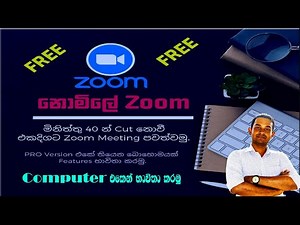 FREE UNLIMITED ZOOM TIME | How to Remove 40-Minute Time Limit in SINHALA || In Computer