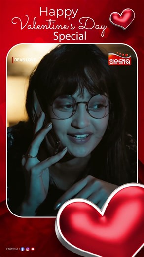 Valentine's Day Special 💕 | କାଲି ବୁଲିବାକୁ ଯିବା | love story | Alankar TV | TarangPlus