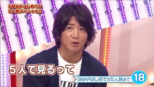 SMAP×SMAP 5人旅 総集編Part1