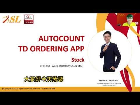 AutoCount TD Ordering App 教学：手机随时查库存 (Stock)，业务员必备查货神器