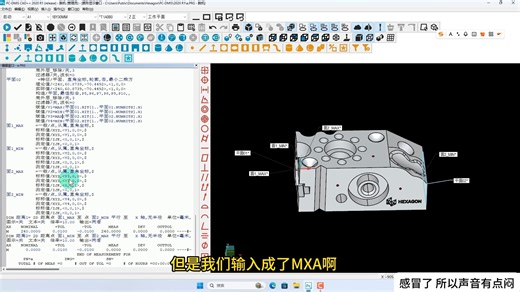 海克斯康pcdmis 如何如何得出两个面最大 最小距？