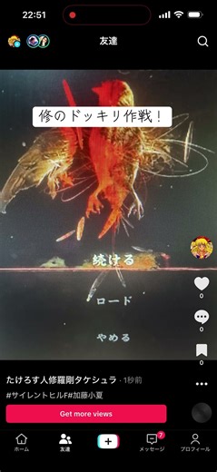 修のドッキリ作戦#サイレントヒルF#加藤小夏