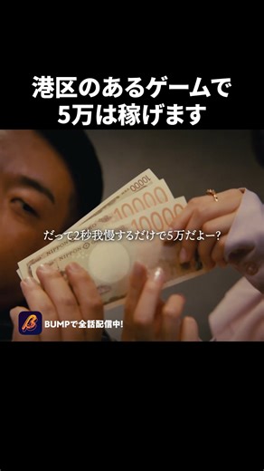 BUMPドラマ【公式】 on Instagram: "『ロス：タイム：ライフ』はショートドラマアプリ「BUMP」で配信中🔥 視聴はこちらから↓ https://emolebump.go.link/cjjF6 筧昌也原案の人気シリーズ『ロス：タイム：ライフ』が、港区女子篇＆地下アイドル篇の二本立てで令和版ショートドラマとして復活！死の瞬間に時間が止まり、人生のロスタイムで何を選ぶのか――？ 【出演】 #松田るか （港区女子篇） #清宮レイ （地下アイドル篇） 【監督】 筧昌也（港区女子篇） 有山周作（地下アイドル篇） 【制作プロダクション】 NUTSFILM レプロエンタテインメント #bumpドラマ #ロスタイムライフ #ショートドラマ #drama #shorts"