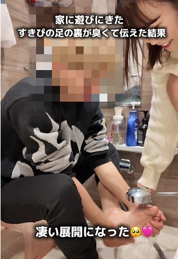 すきぴの足の臭い問題に驚きの展開！