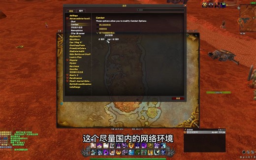 【猪瓜球儿】10.0魔兽进阶必备插件AdvancedInterfaceOptions简称AIO插件的粗略插件被暴雪隐藏的一些设置并且能调节后台参数VCar的