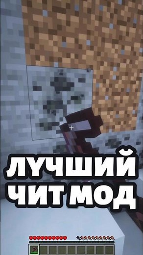 THE BEST SURVIVAL CHEAT MOD #minecraft #abajeplay