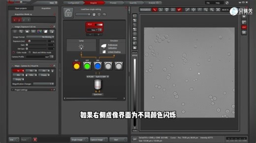 Leica 全手动显微镜软件LAS X操作说明（包括正置，倒置，体式）