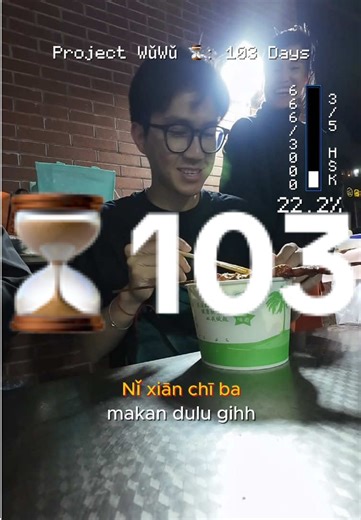 第48天：坚持#ProjectWǔWǔ进行时