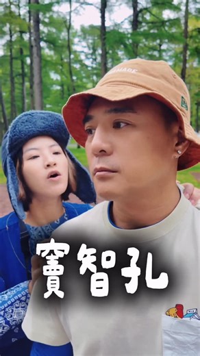 竇智孔 on Instagram: "DOÜZO就是竇佐 一份來自爸爸對孩子的愛 當身體補足了營養 病毒潮就不用擔心 現在到月底前 首波優惠活動 買越多賺越多 #親子 #孩子的營養 #兒童維他命 #維他命跳跳糖"