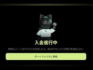 WeFiバーチャルカード入金と出金方法/仮想通貨即チャージ/暗号通貨入出金できるクリプトカード/爆上げ寸前コイン/将来性No.1トークン/ビットコインの次