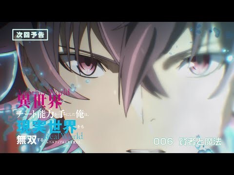 TVアニメ『いせれべ』ウサギ師匠による次回予告第6話「賢者と魔法」
