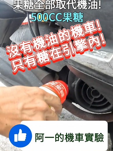 PGO洽吉125機車引擎維修與測試