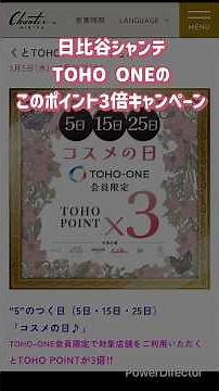 TOHO ONEでポイント貯めて映画をお得に観ちゃおう🉐
