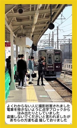 I was obstructed from filming by someone I didn't know. They were stepping over the tactile pavin...