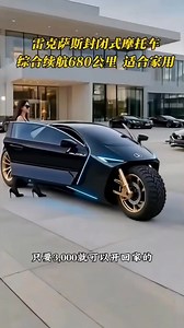 Lexus three wheel motorcycle combined range of 680KM/h coast just$8000🤯🤯 #bikers#dailyclips | Monster Truck