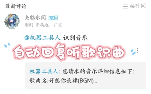 99%的人不知道B站听歌识曲AI助手