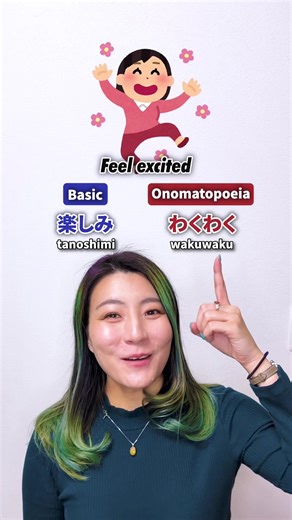 Japanese onomatopoeia 🇯🇵 #japanese #japaneselanguage #onomatopoeia | japanese language