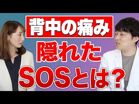 ケガ？病気？背中が痛い原因と対処法を解説