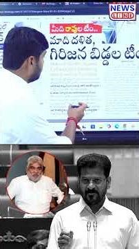 jouralist shankar shocking coments on speaker & revanth | News Line Telugu