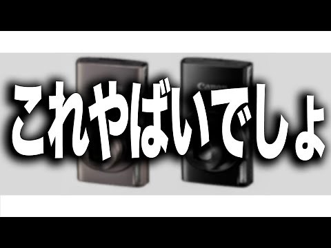 [Canon] Isn't this compact digital camera amazing? Canon officially announces the "IXY 650m"