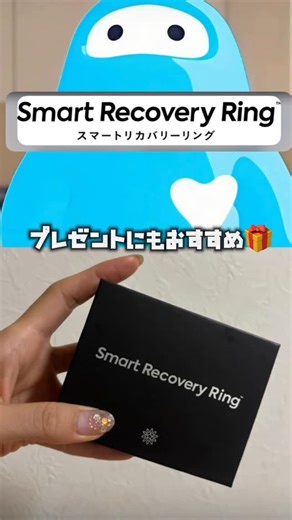 mie_h_desyo 美容♡健康♡食♡家族♡fashion♡ on Instagram: "PR 指に着けるだけで、睡眠・ストレス・活動量がまるわかりする「Smart Recovery Ring」💍✨ 毎日の睡眠の質やストレス状態を見える化して、ライフスタイルを整えてくれる優秀ガジェット！ ワークアウトやデスクワークが多い人のコンディション管理にもぴったり🙌 ✔ 軽くてつけ心地◎ ✔ デザインがシンプルで普段使いしやすい ✔ アプリと連動して、データをわかりやすく管理 我が家は主人にプレゼントしたんだけど、 「全然寝れなかった〜💦（いや、実際は結構寝てたんだけど🤣）」って起きてきて。 でもアプリを見たらまさかのリカバリー率100％✨ 「ちゃんと寝れてるじゃん👍」ってツッコミながら、 アプリの数値に安心したり笑ったり😂 使うたびに家族で盛り上がっちゃう！ 「昨日の睡眠、ほんとに足りてたのかな？」っていう疑問も、このリングならすぐに解決できるよ🌙 多機能で、時代の進化に驚いてる