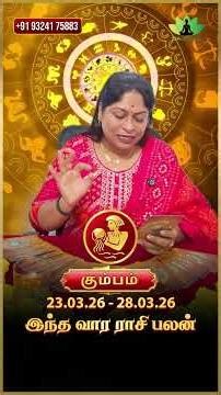 கும்பம் ராசிக்கு-இந்த வார ராசிபலன் - உங்கள் ராசிக்பலன்கள்கு & ஏஞ்சல் எண் 1111 தரும்