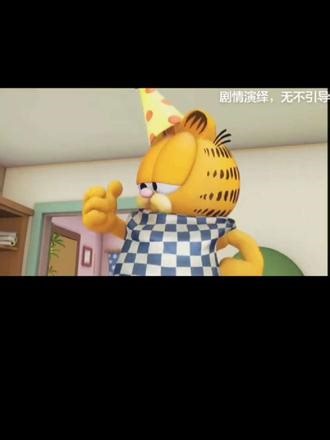 第一集 【“千层面”入侵】吃饭来一集#加菲猫 #加菲猫的幸福生活 #童年回忆 #吃饭来一集