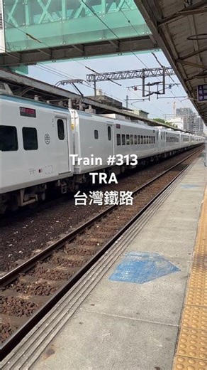 Train #313 TRA台灣鐵路新自強號列車，在台南車站出站
