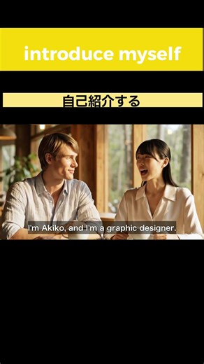 英語の自己紹介、最初のひとこと！🇺🇸 #英会話フレーズ