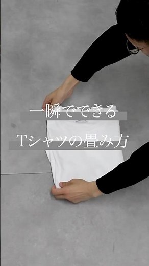 A quick way to fold a T-shirt #fashion #Tshirtfolding #storage #AUEN #Owen