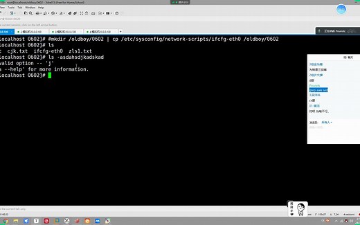 Linux基础024_文件过滤命令grep