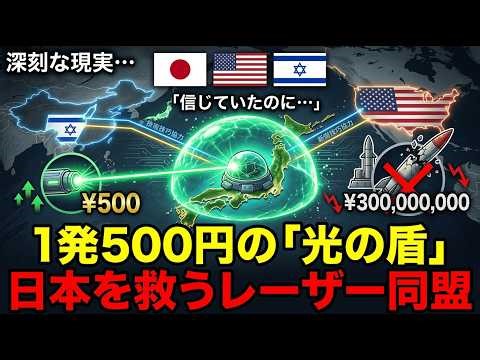 【無人機が総崩れ】米軍に続く日本の「光速の盾」！自衛隊のレーザー兵器開発でドローン迎撃コストが100万分の1へ