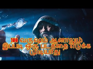 READY PLAYER ONE TAMIL கொலவெறி விளக்கம்