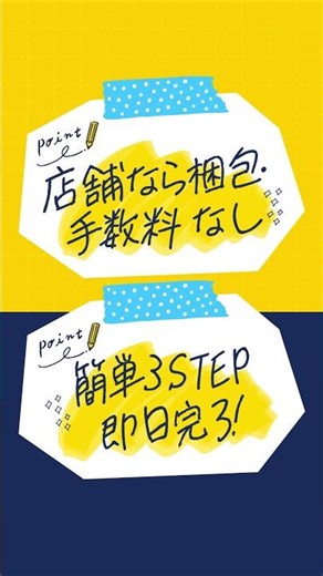 【新機種への買い替えを検討中の方へ】使い終わったスマホはゲオへお売りください！