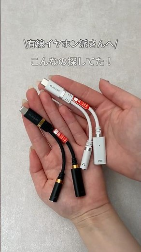 [2-in-1] A versatile conversion cable that allows you to charge and play music!