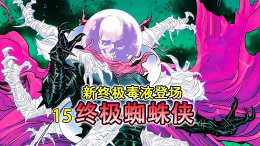 终极“章帕克”登场？蜘蛛侠成员再加一，神秘客死而复生再加强