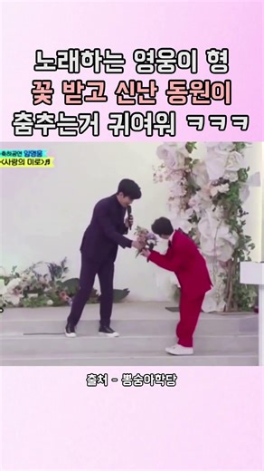 노래하는 영웅이 형과 춤추는 동원이 ㅋㅋㅋㅋㅋㅋㅋㅋㅋㅋㅋㅋㅋ