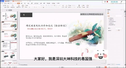 如何在SEW减速机官网选型，看这个视频就够了！