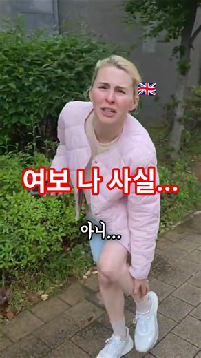 여름 모기인줄 알았는데...영국인 아내의 숨길 수 없는 충격 고백?!