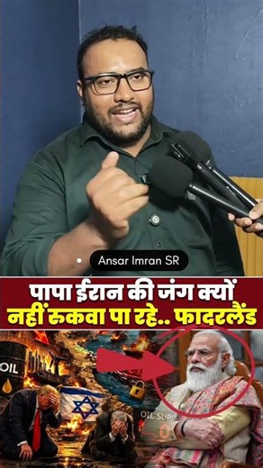 मोदी के बारे ये क्या बोल गया युवक! #Iran #Israel #viralvideo #Khamenei #iranisraelwar