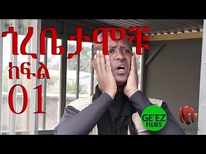 Gorebetamochu S01E01 Pilot