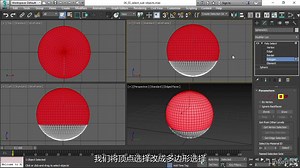 3dsMax 2017全面核心训练视频教程-02