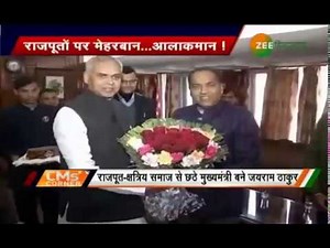 CMs' Corner : BJP में 'राजपूत राज'