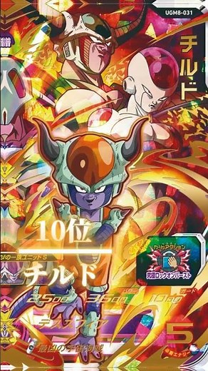 【ドラゴンボールヒーローズ】MM3弾現環境最強カードランキングTOP16！！ショート版！