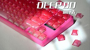 入门级大配列磁轴键盘的优秀选择丨前行者DEEP80实际体验分享