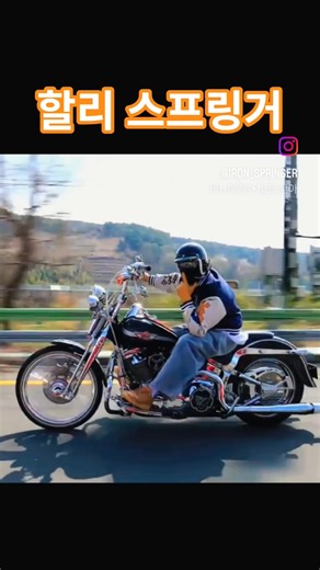 Harley-Davidson season on