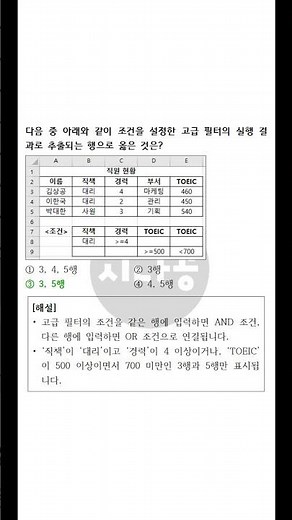[2026년 상시] 컴퓨터활용능력 2급 필기 기출문제
