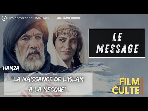 Le Message : La naissance de l’Islam à la Mecque. #film complet en français #film français