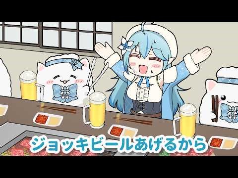 【手描きホロライブ】雪民に焼肉を振る舞うも、散々奢らされて二次会は置いていかれる雪花ラミィ【雪花ラミィ】